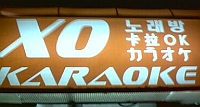 OLPC karaoke
